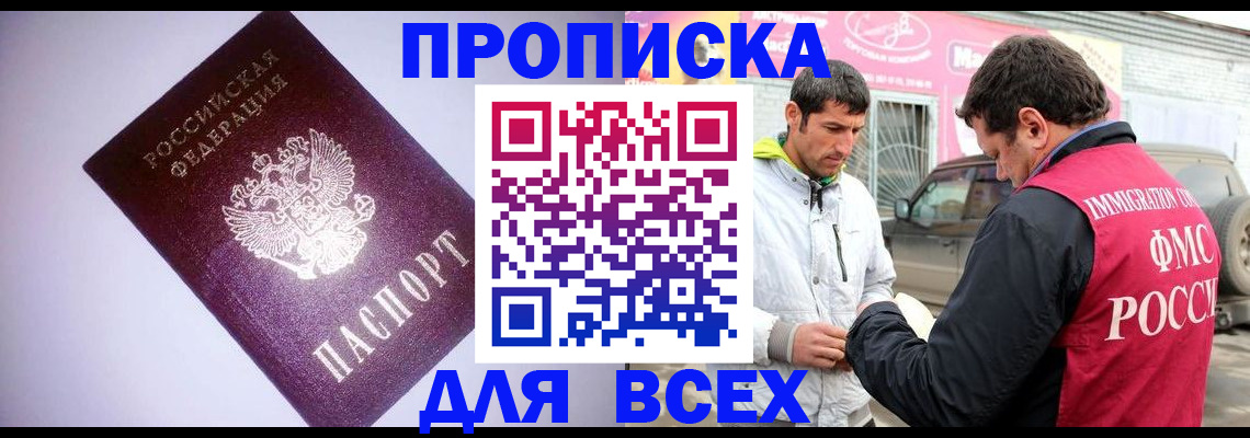 регистрация для школы в Минусинске