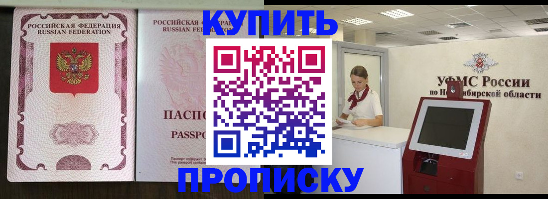 регистрация для дет. сада в Минусинске