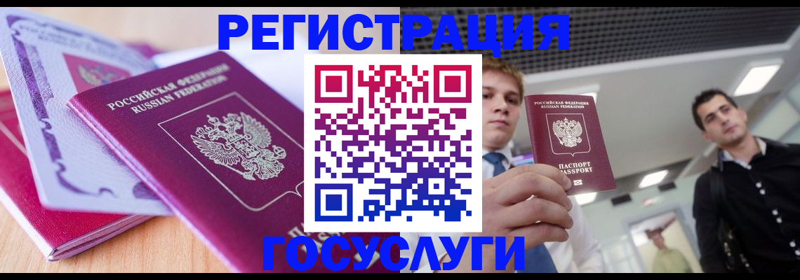 прописка для кредита в Минусинске