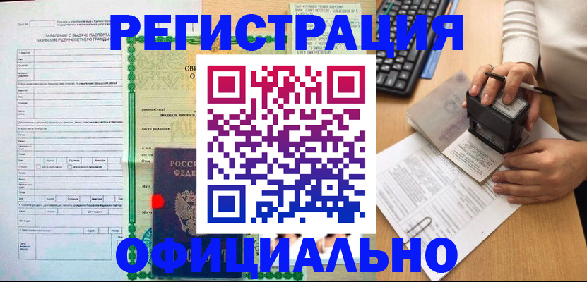 регистрация для дет. сада в Минусинске