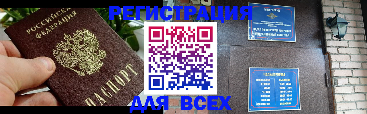 пропишу в квартире в Минусинске