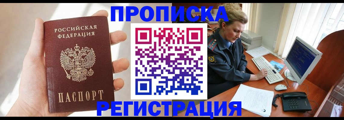 найти адрес прописки в Минусинске