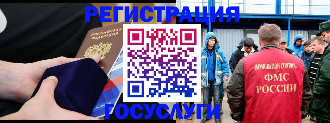 временная регистрация 2025 в Минусинске