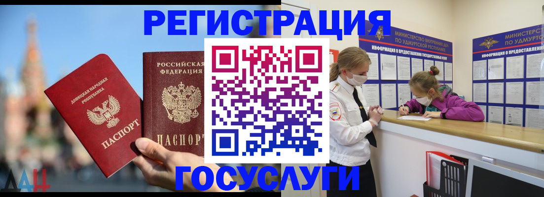 регистрация в Минусинске